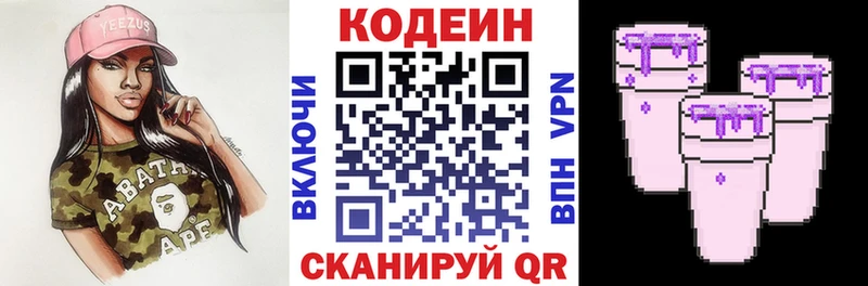 цена   МЕГА маркетплейс  Кодеин напиток Lean (лин)  Камбарка 